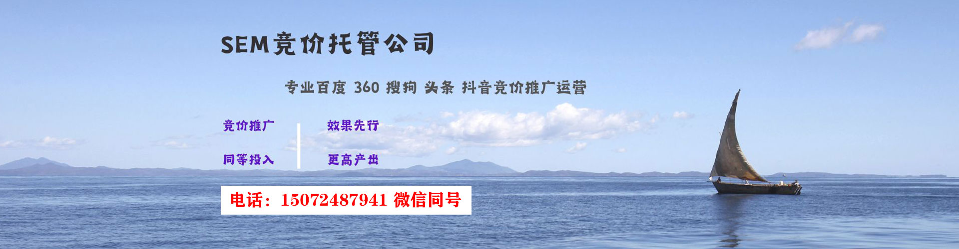 宁陕信息流竞价