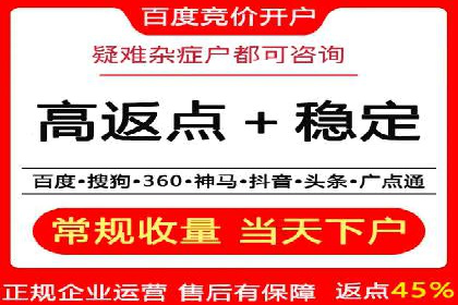 百度搜索推广收费标准及行业案例